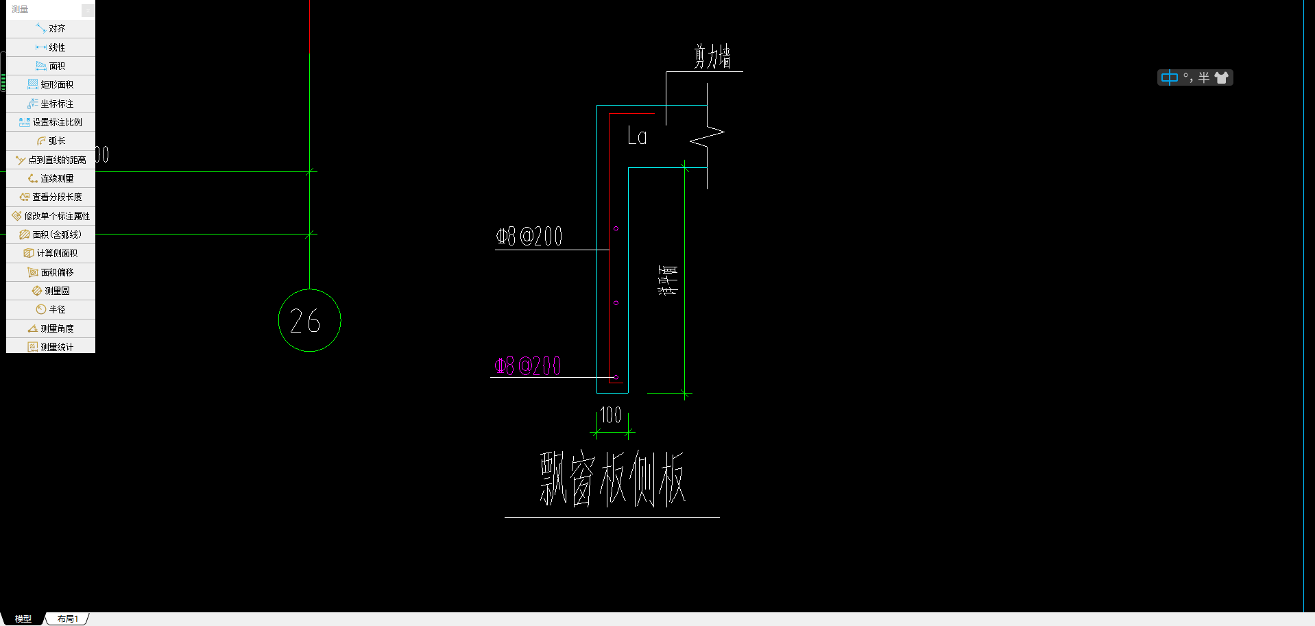 剖面图