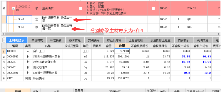 广联达服务新干线