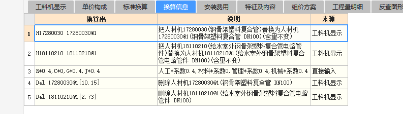 广联达服务新干线