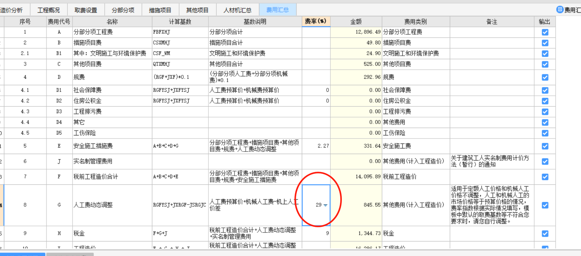 组价