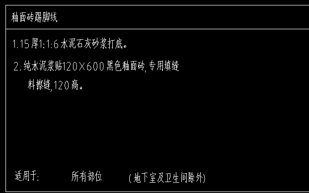 踢脚