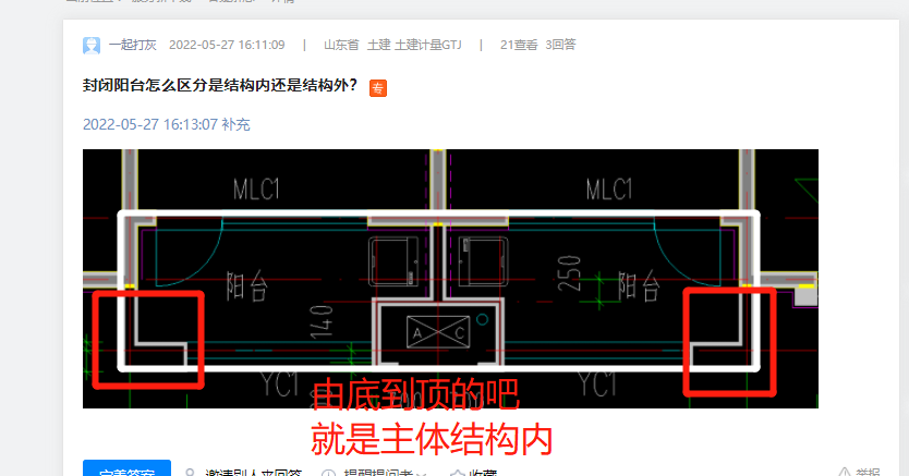 广联达服务新干线