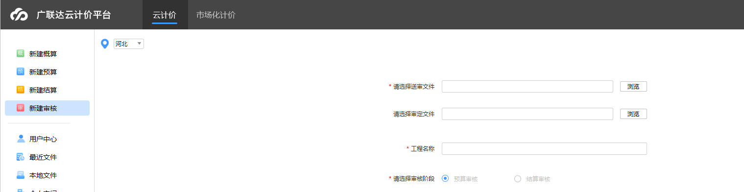 审定
