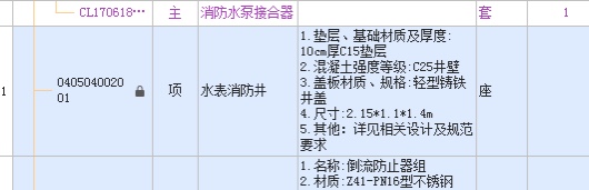 定额