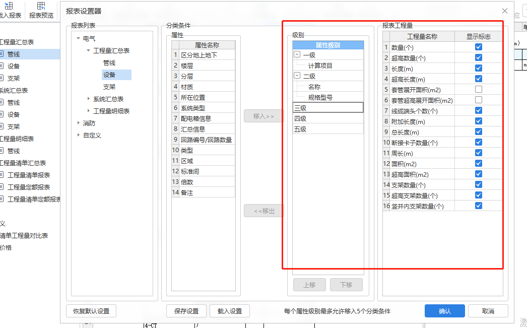 总工程量