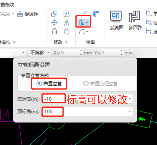 立管