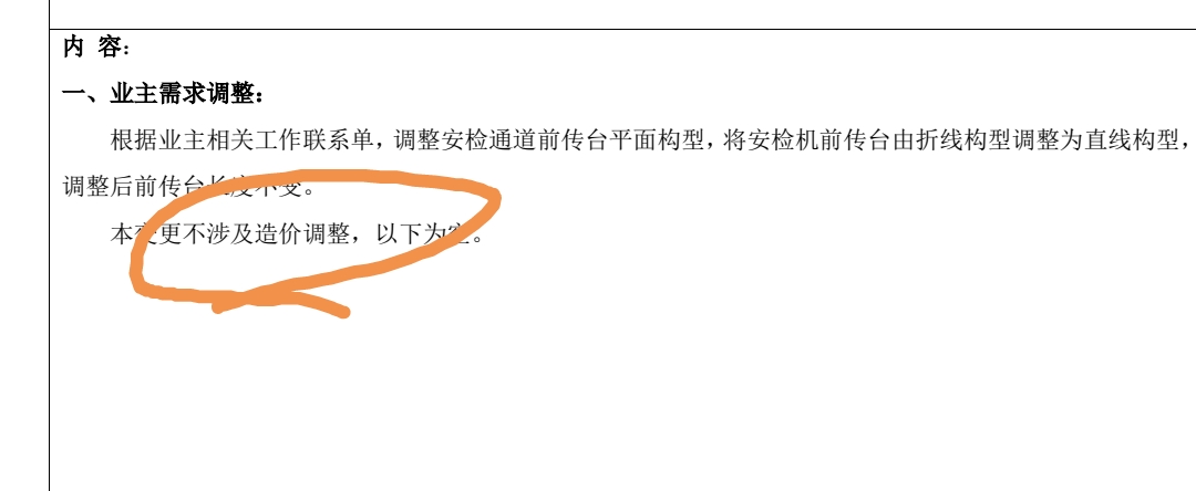造价为0
