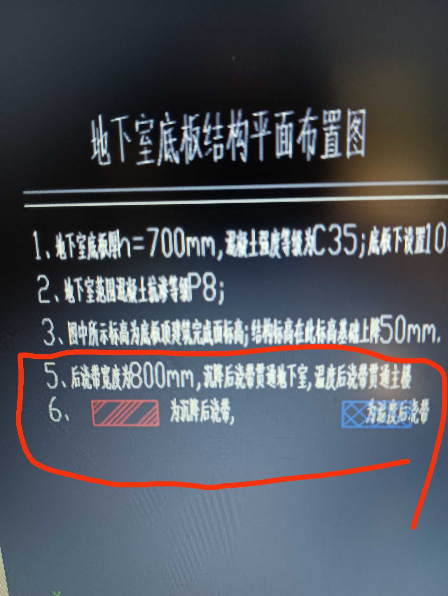 溫度后澆帶和沉降后澆帶