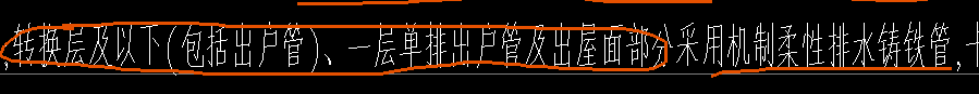 立管