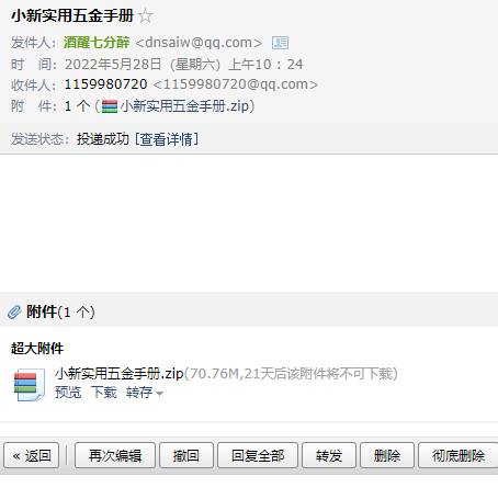 五金手册