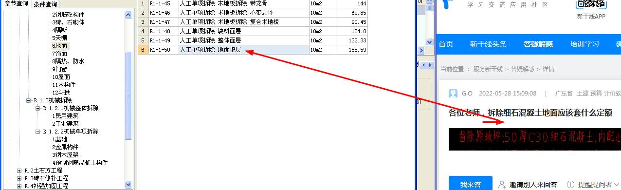 套什么定额