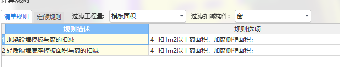 墙模板