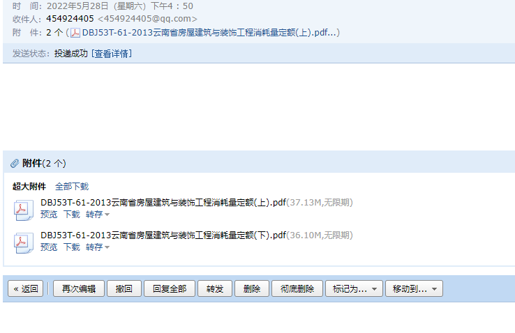 13定额