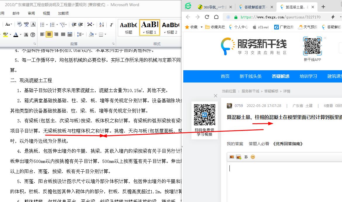 柱帽
