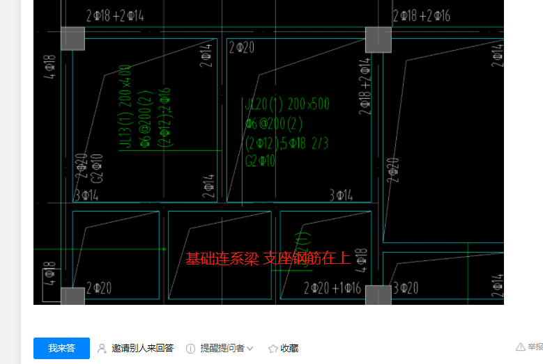 非框架梁