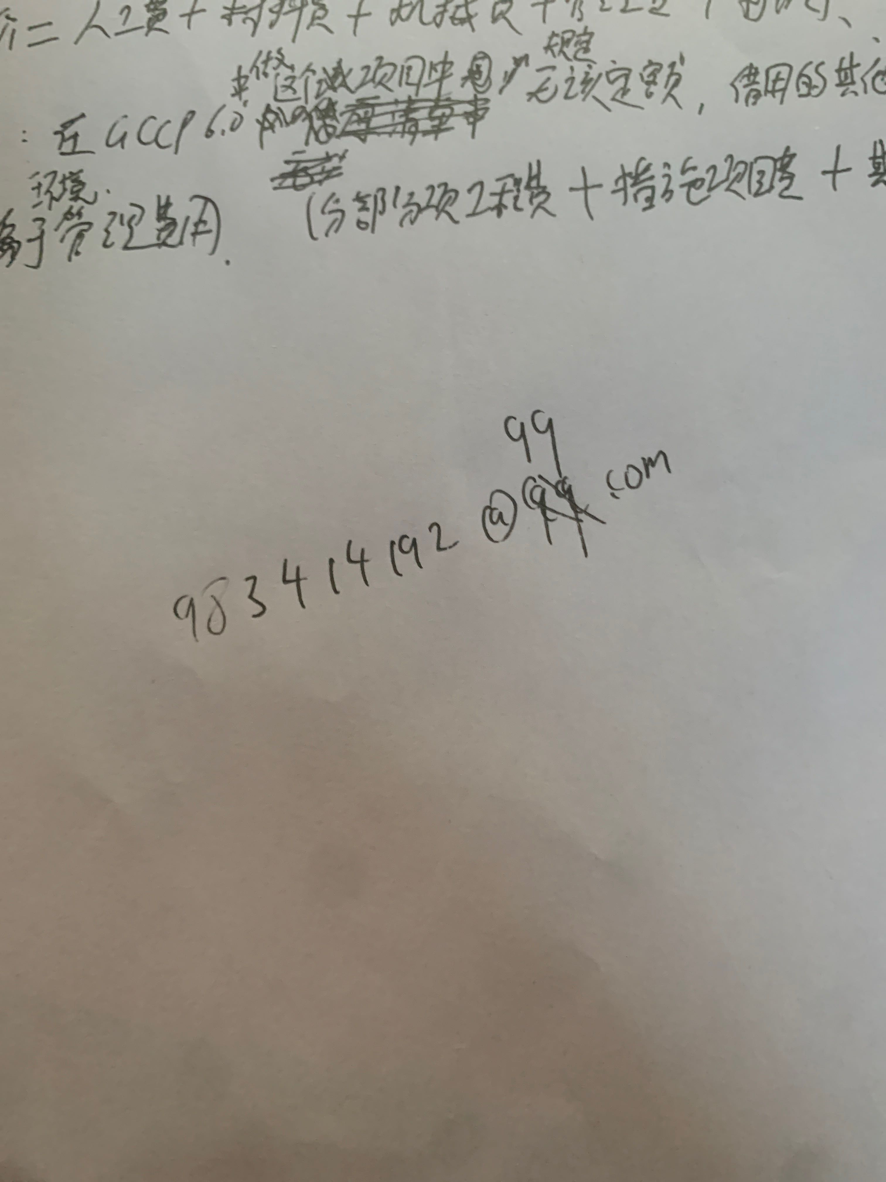 帶定額