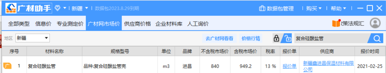 厚度