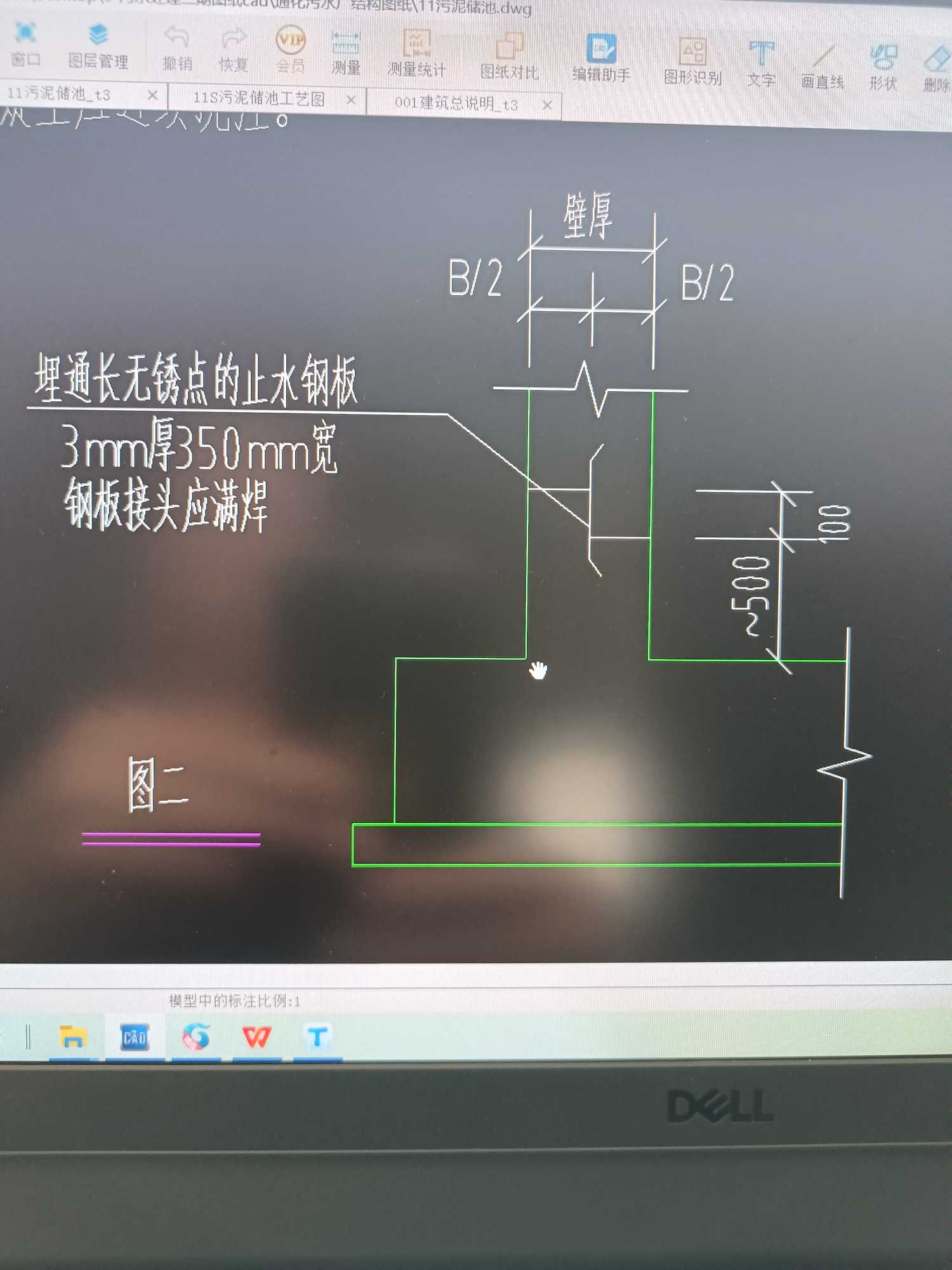 止水钢板