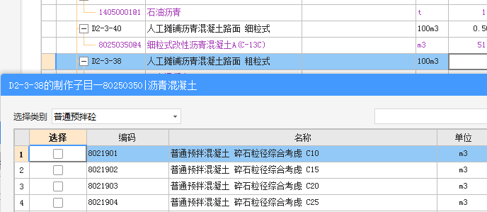 砼