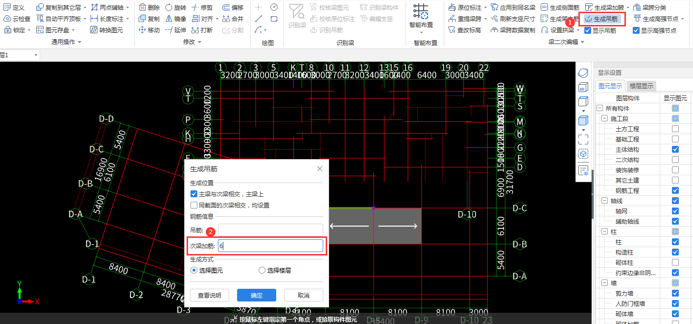 识别吊筋