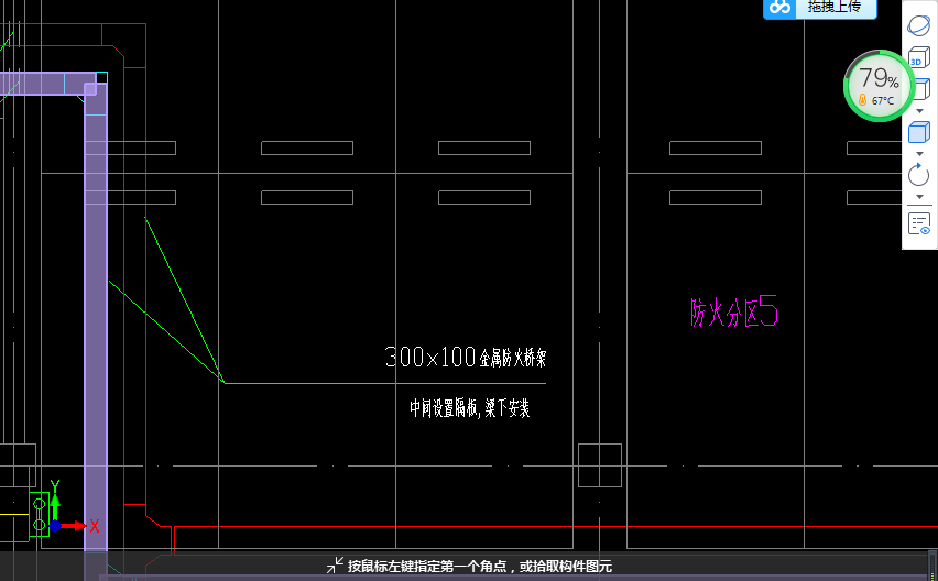 线槽