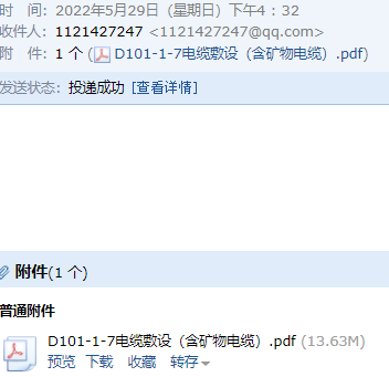 敷设