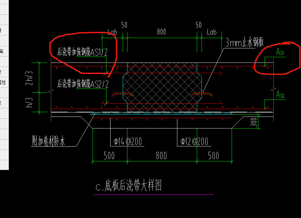 后浇带