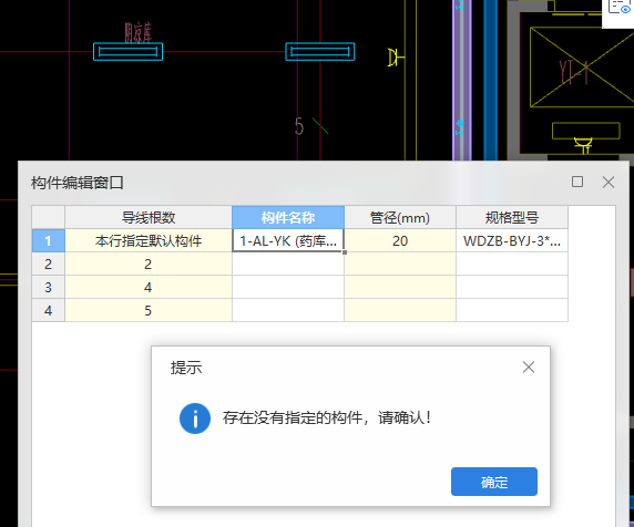 配电箱