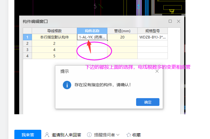 配电箱连接
