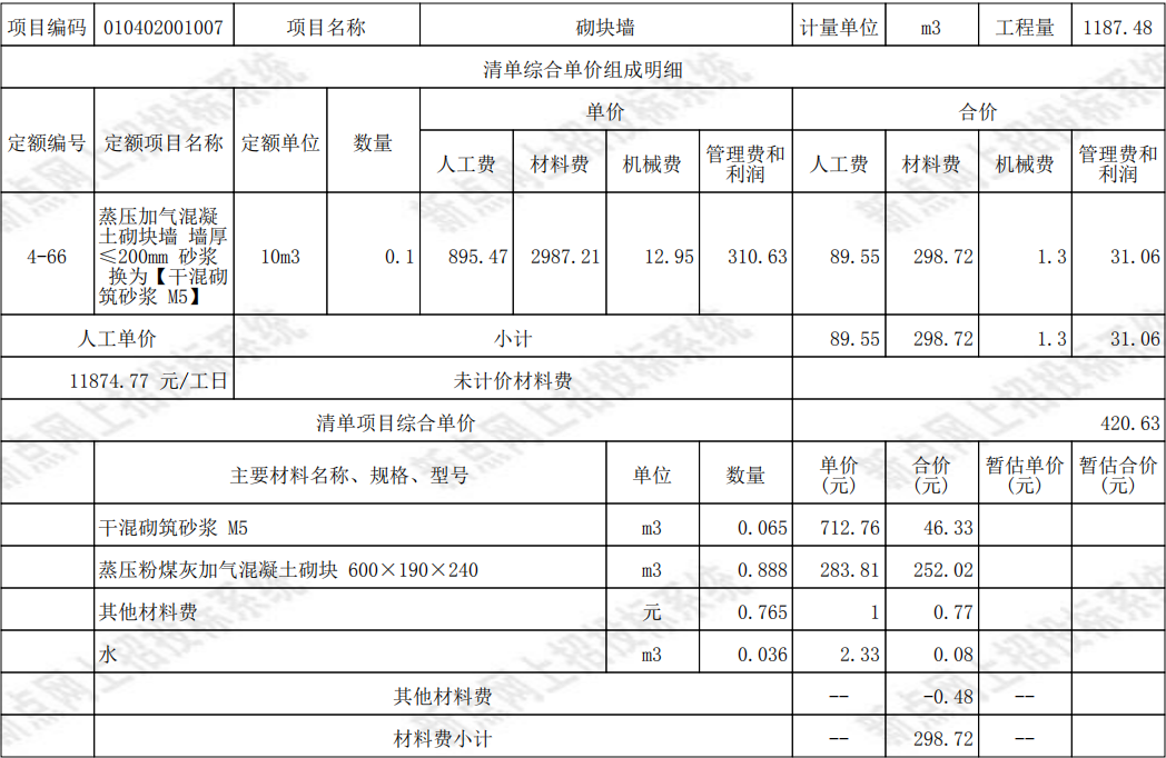 江西定额