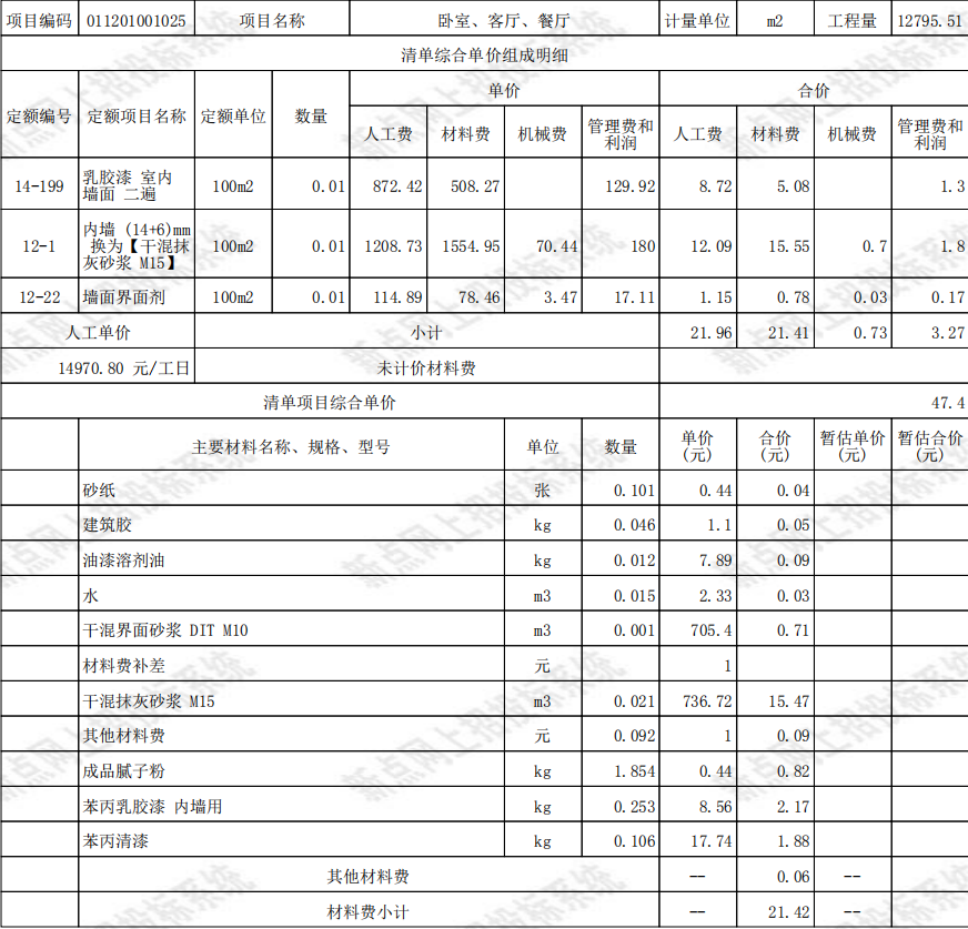 广联达服务新干线