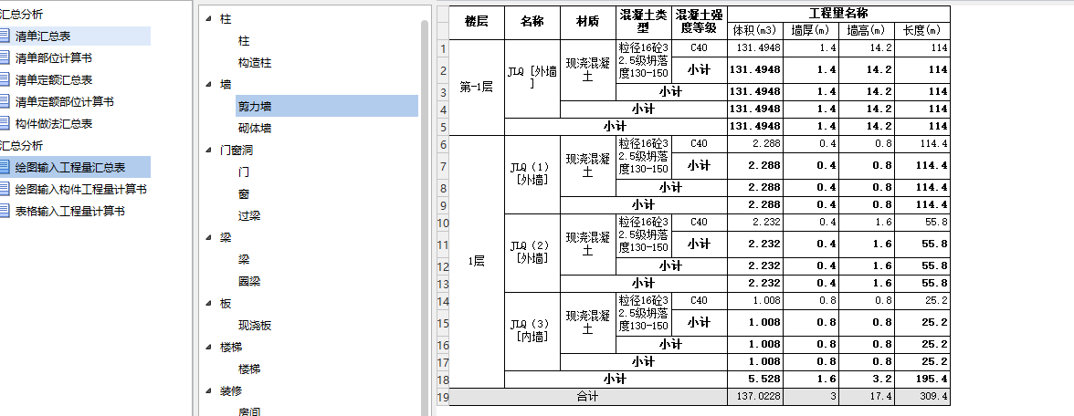 广联达服务新干线