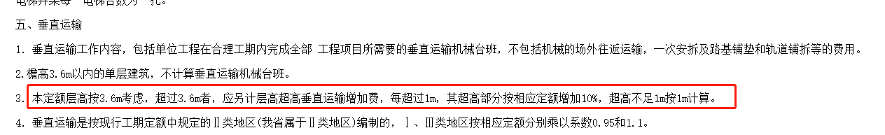 机房层