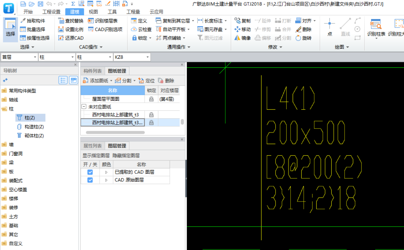 广联达算量软件导入t3图纸钢筋符号显示不出来怎么办?