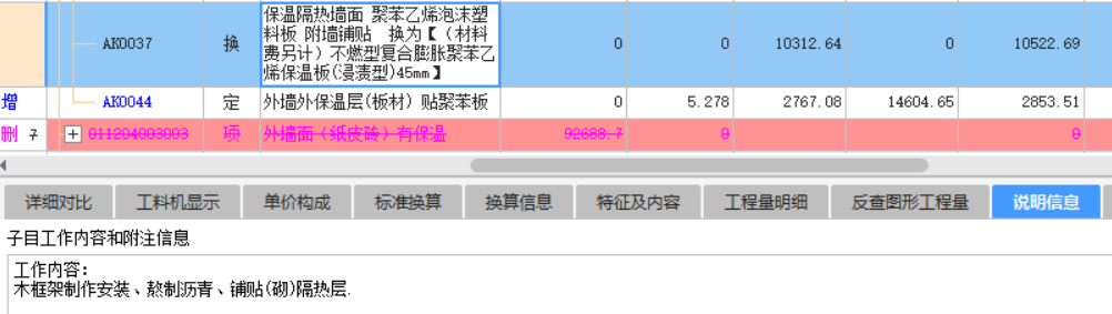 泡沫塑料板