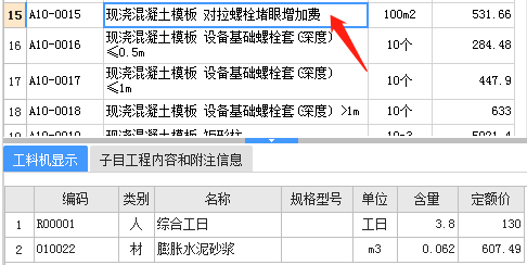 对拉螺栓