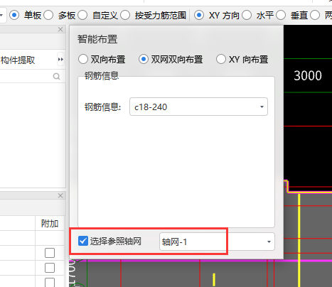 轴网