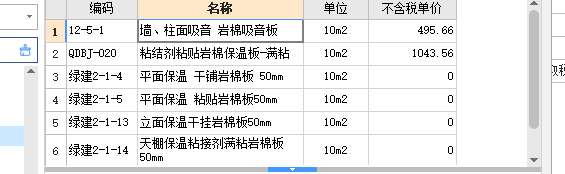 保温层