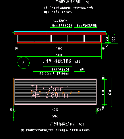 这里平面的12mm厚夹板面铝塑板和5mm厚仿木纹铝板是指那部分?