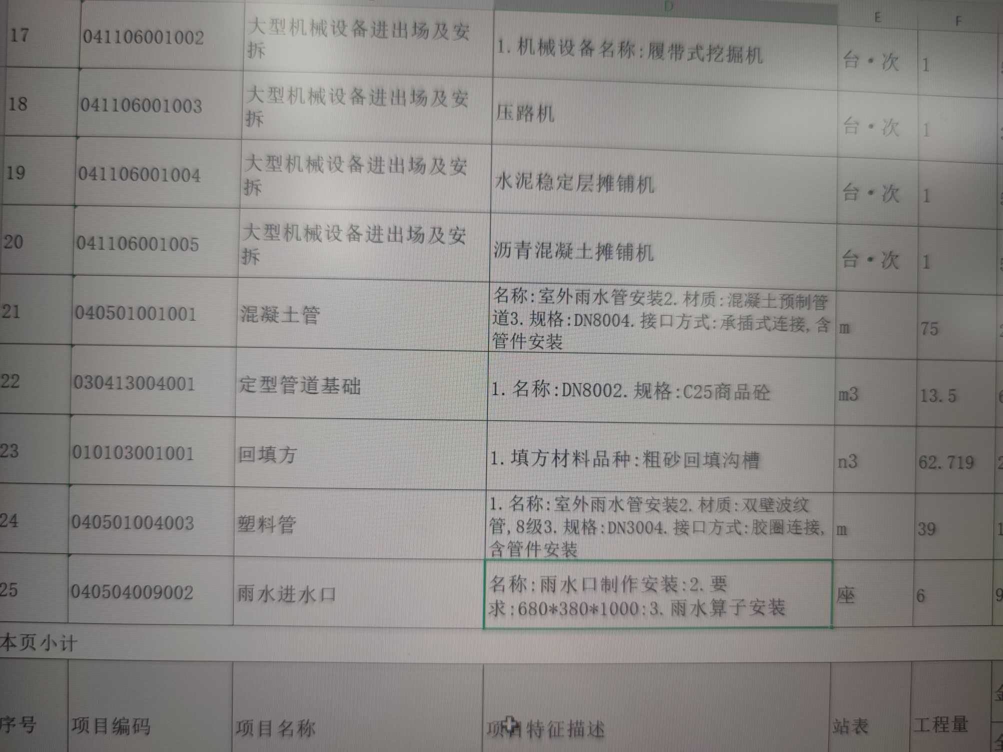 放坡
