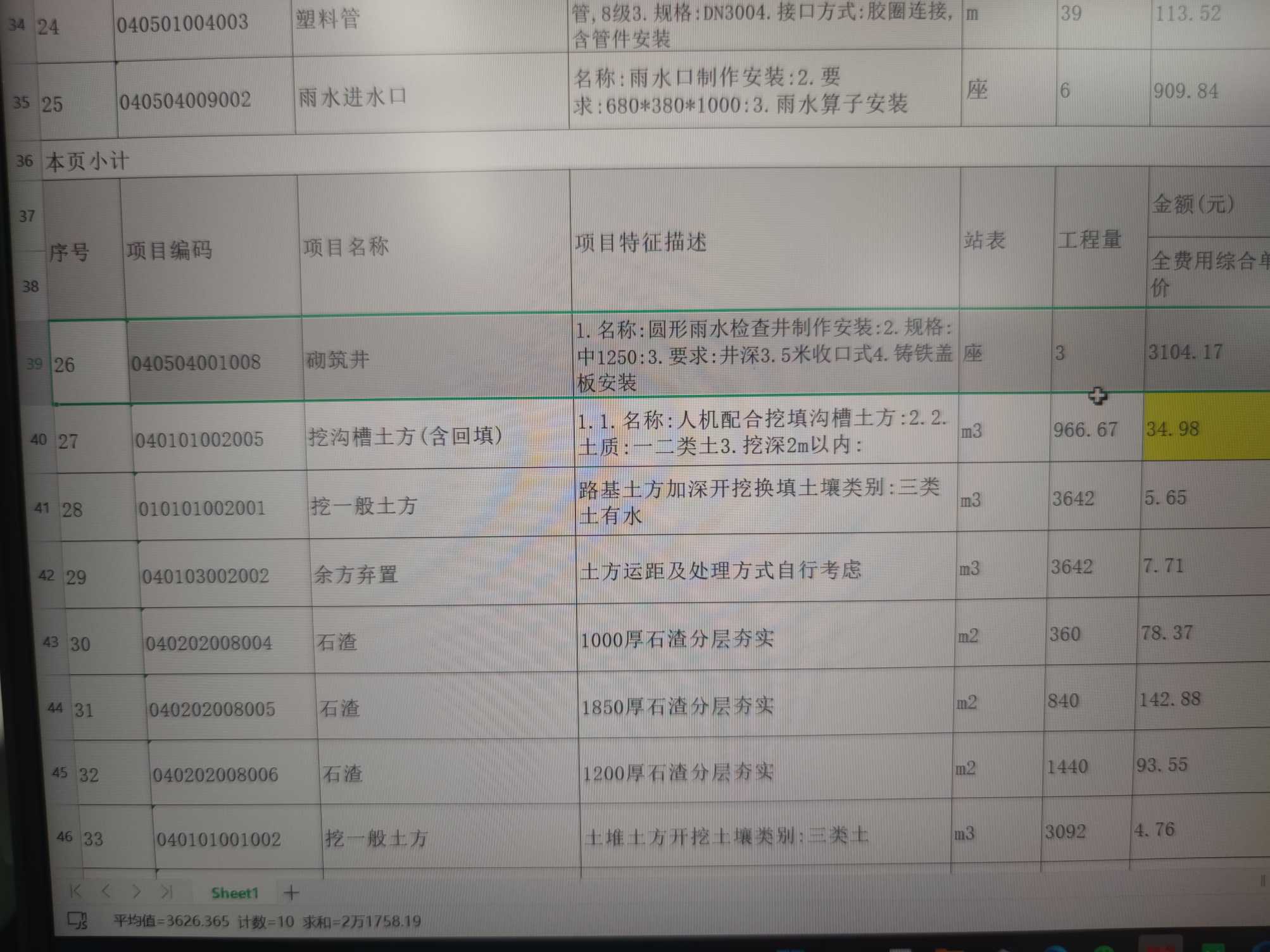 放坡