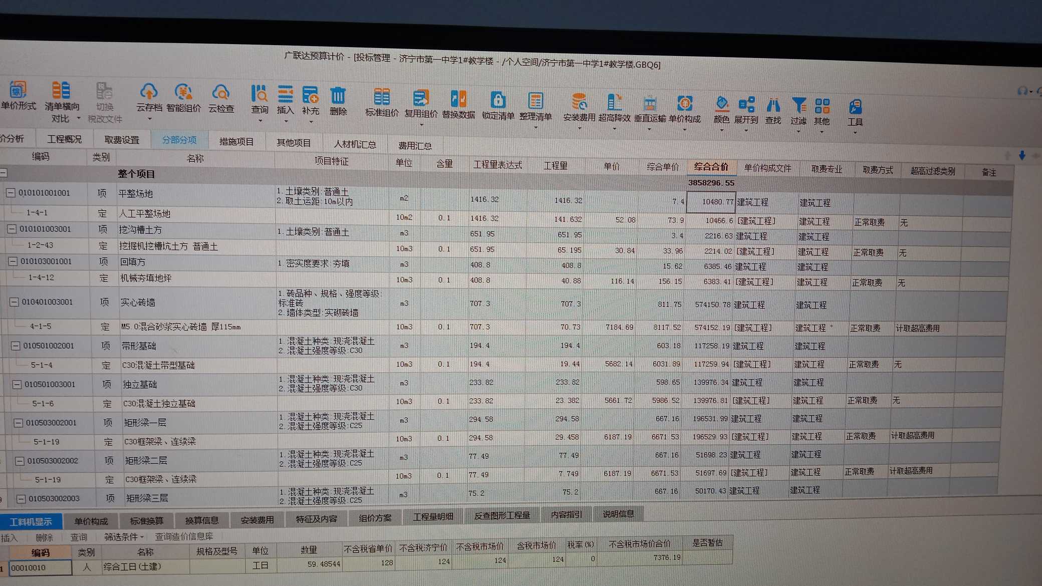 合价