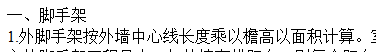 脚手架