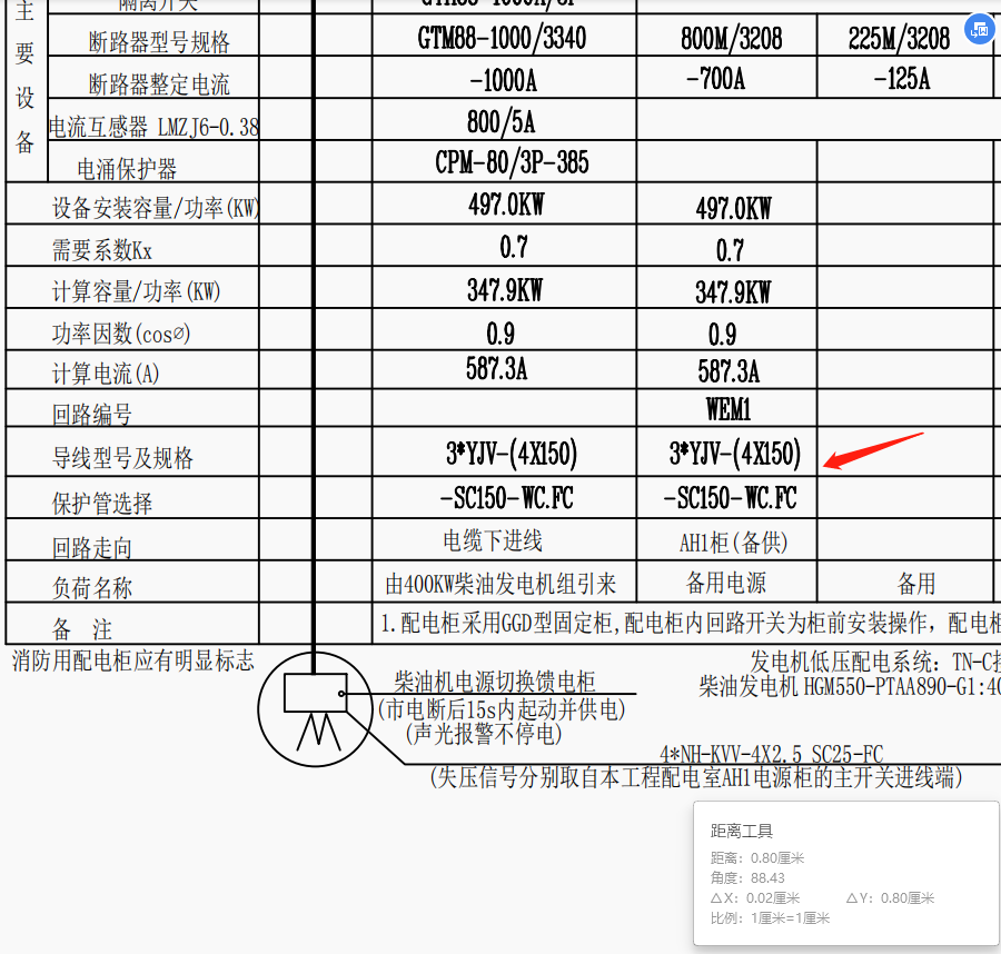 母线槽