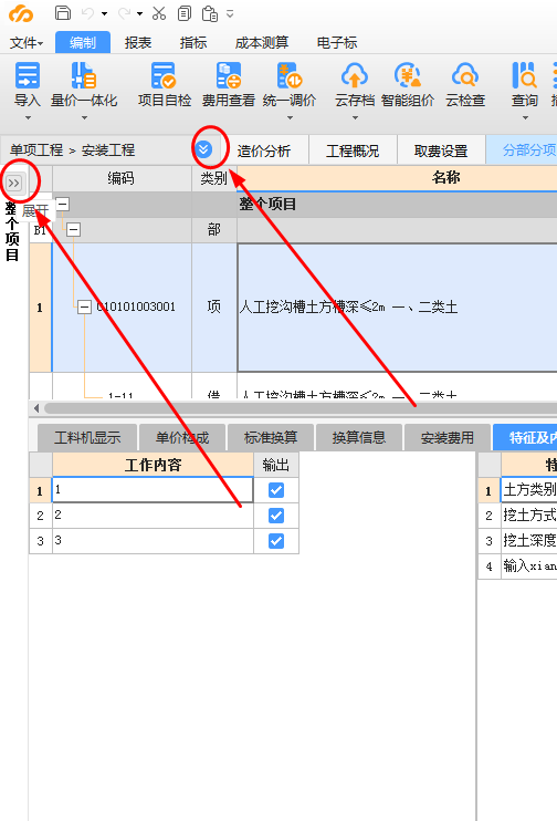 导航栏