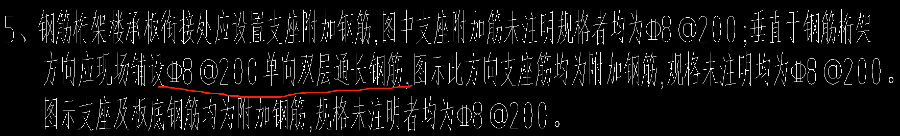 板受力筋