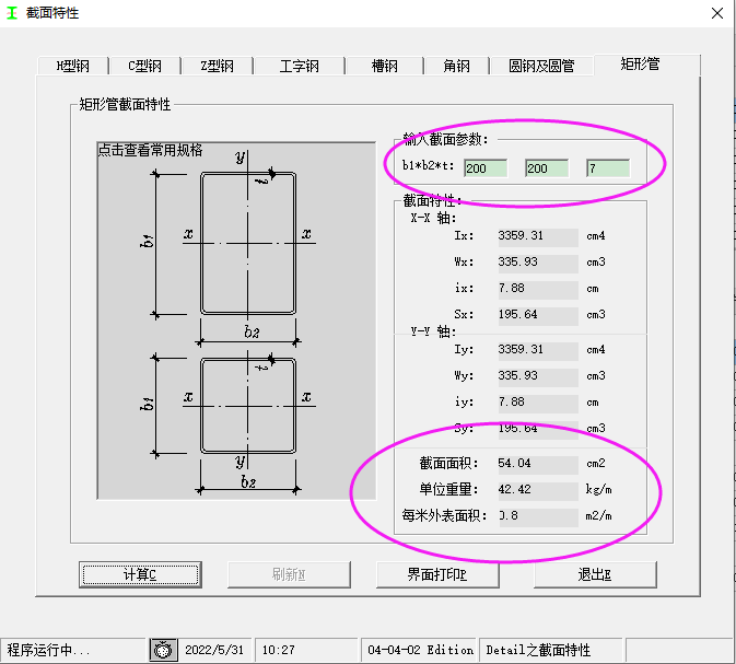 比重