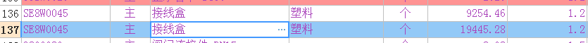 接线盒