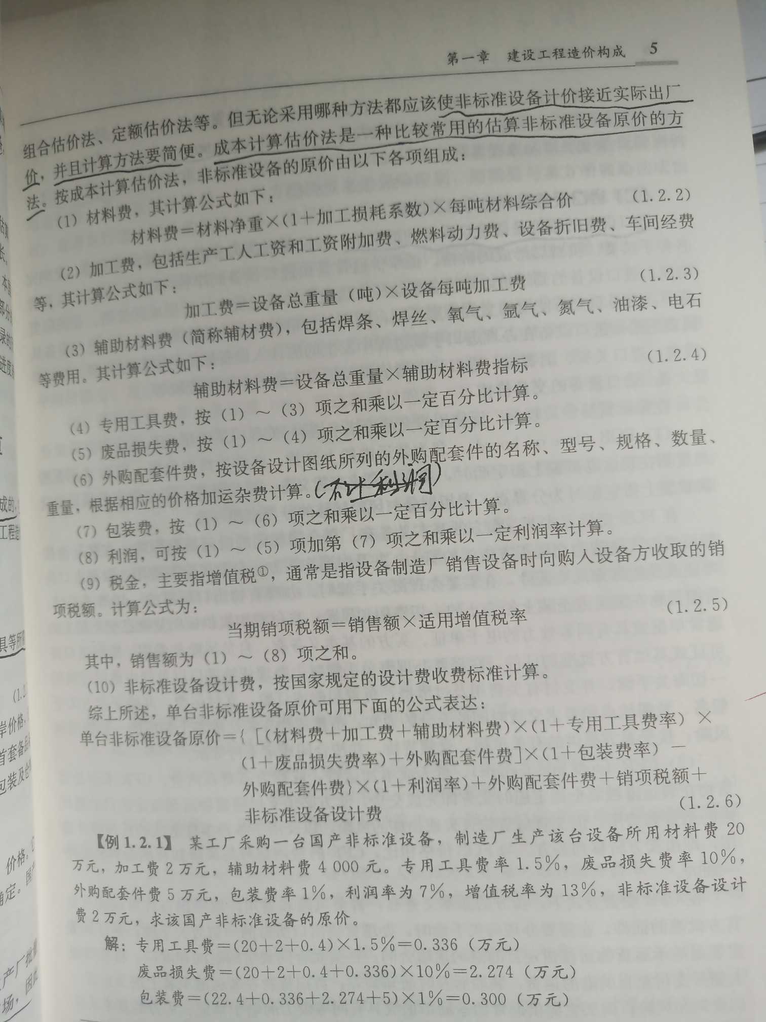 記取
