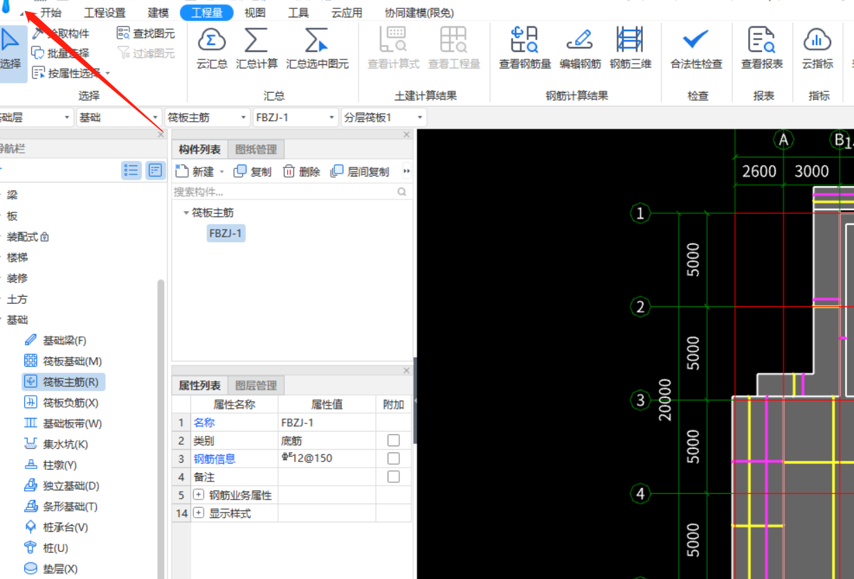 汇总计算